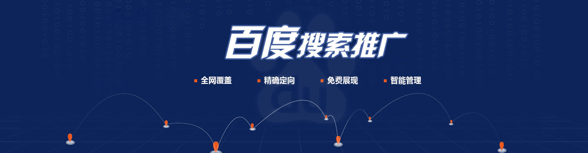 沙雅竞价推广开户